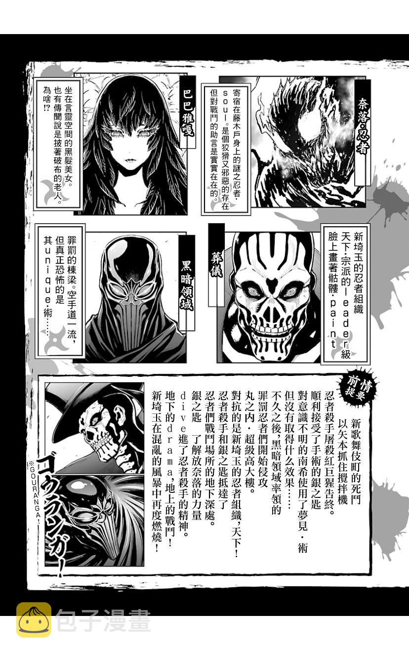 2部9卷1话3