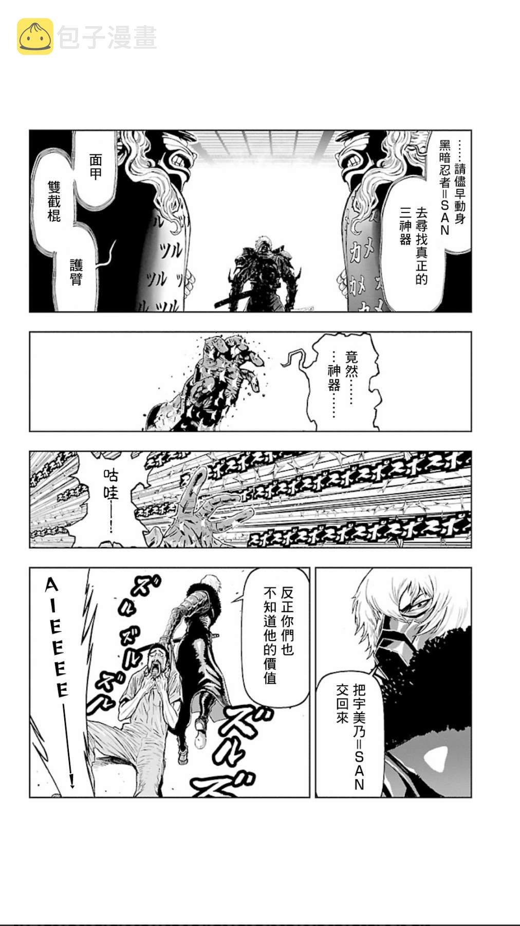 第05卷第04话4