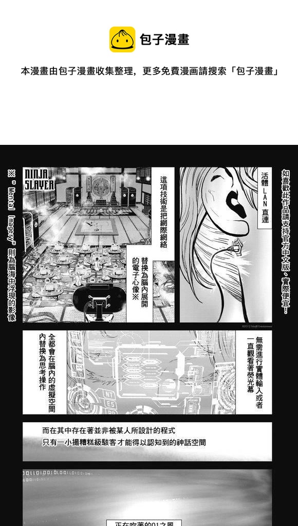 第13卷ネオサイタマ炎上#10