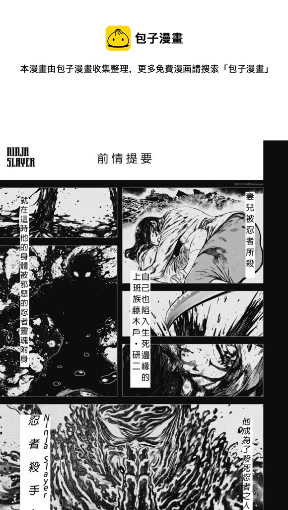 第01话 Born in Red0