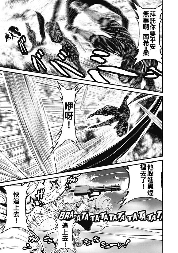 第02部 Three Dirty Ninja Bond 预告0