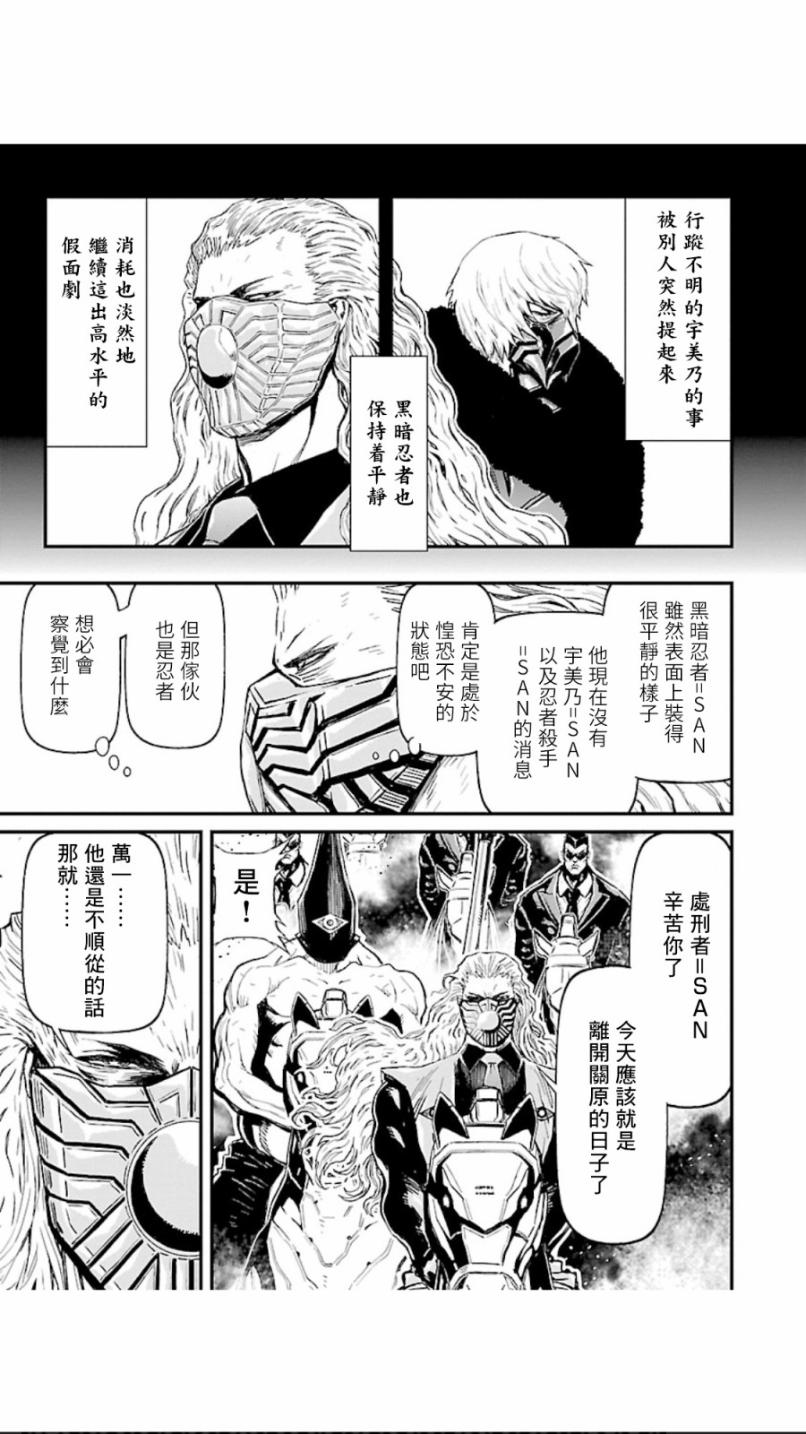 第02部第02话1