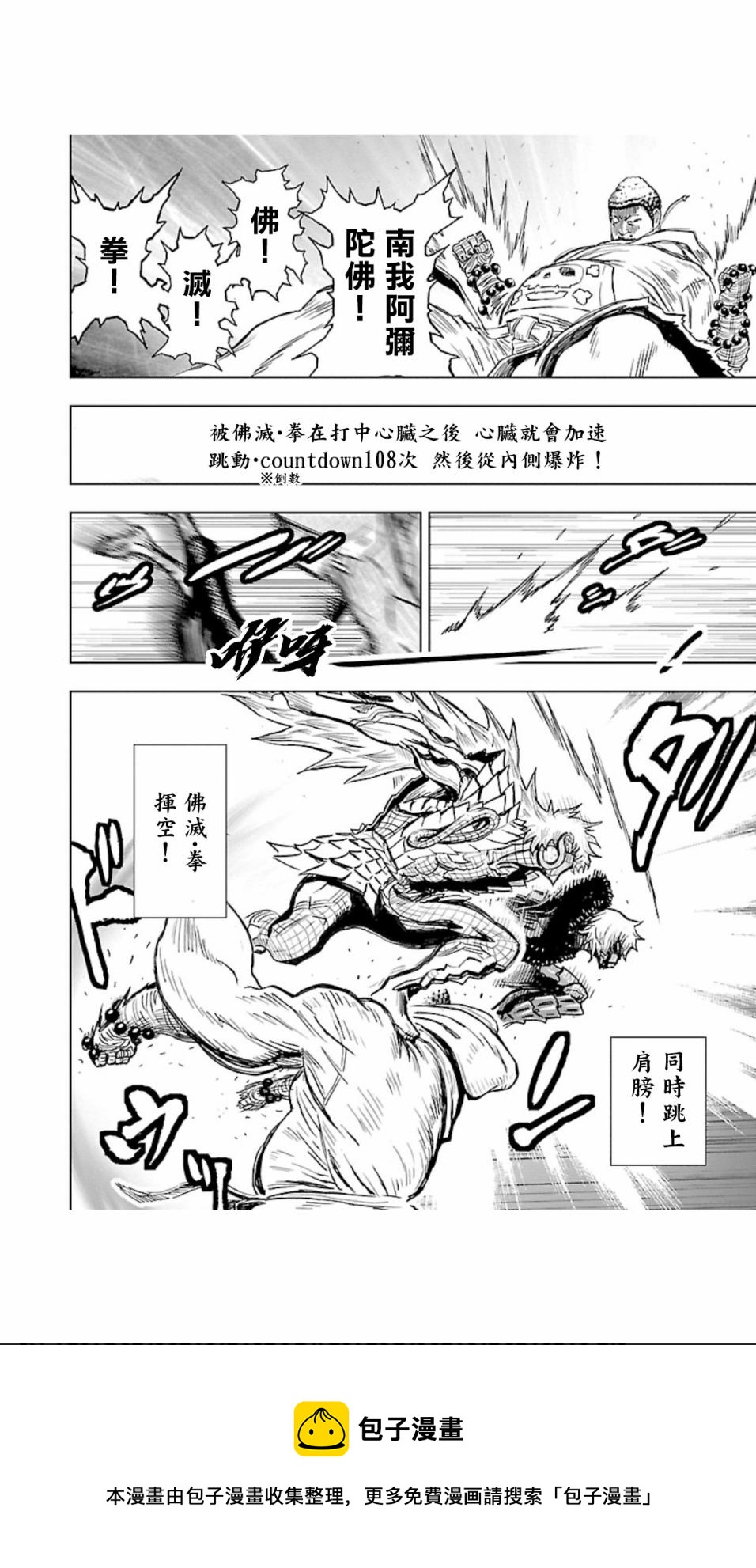 2部6卷4话4