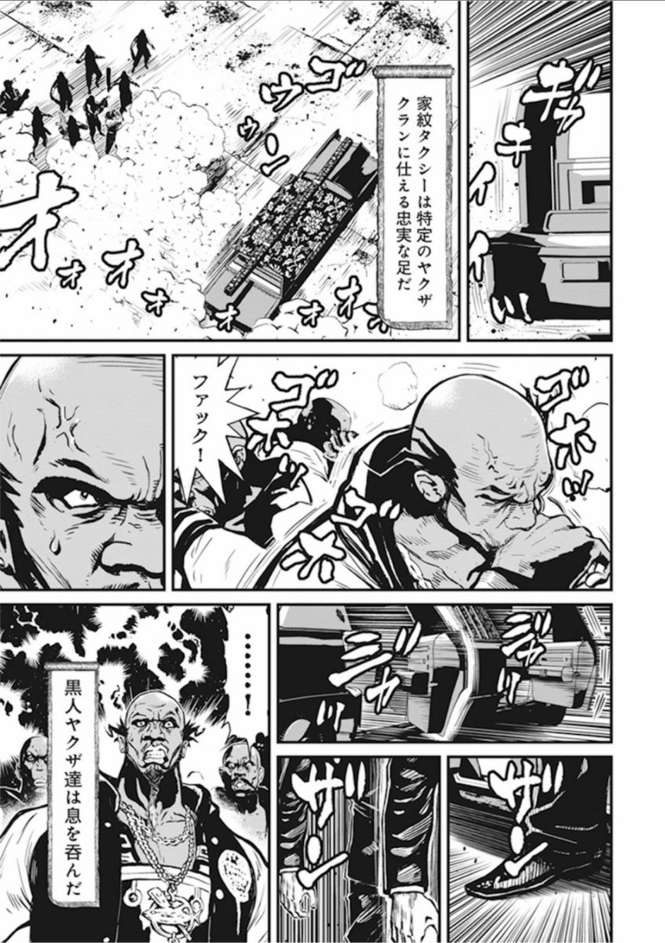 第01卷Machine of Vengeance #14