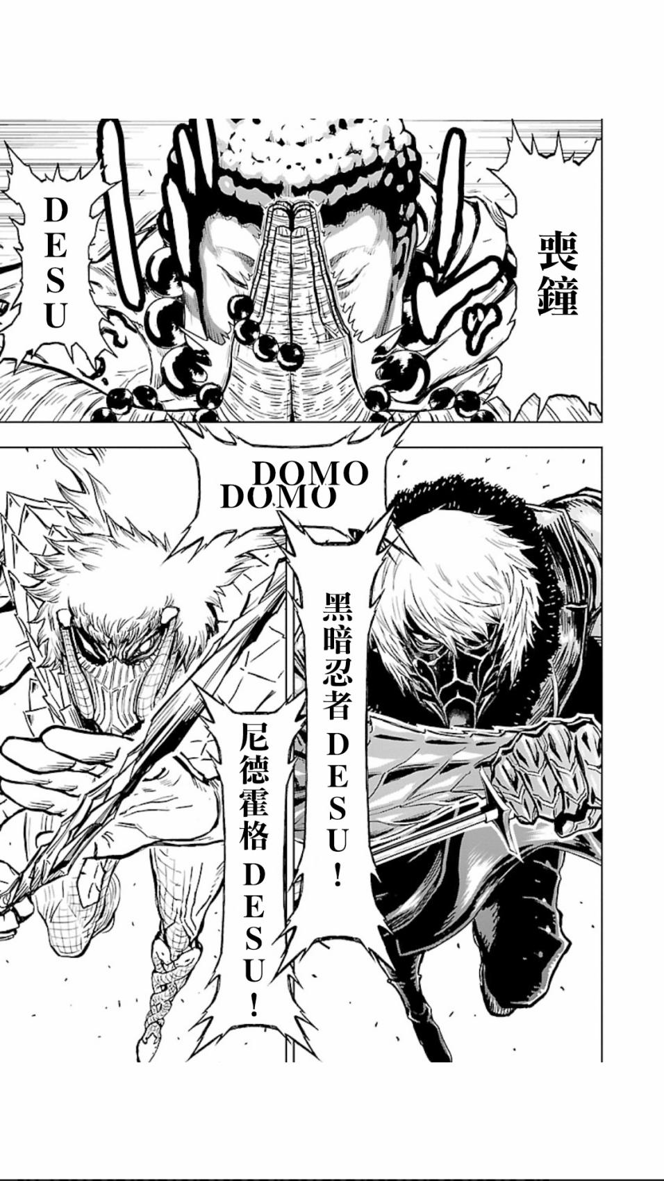 2部6卷4话3