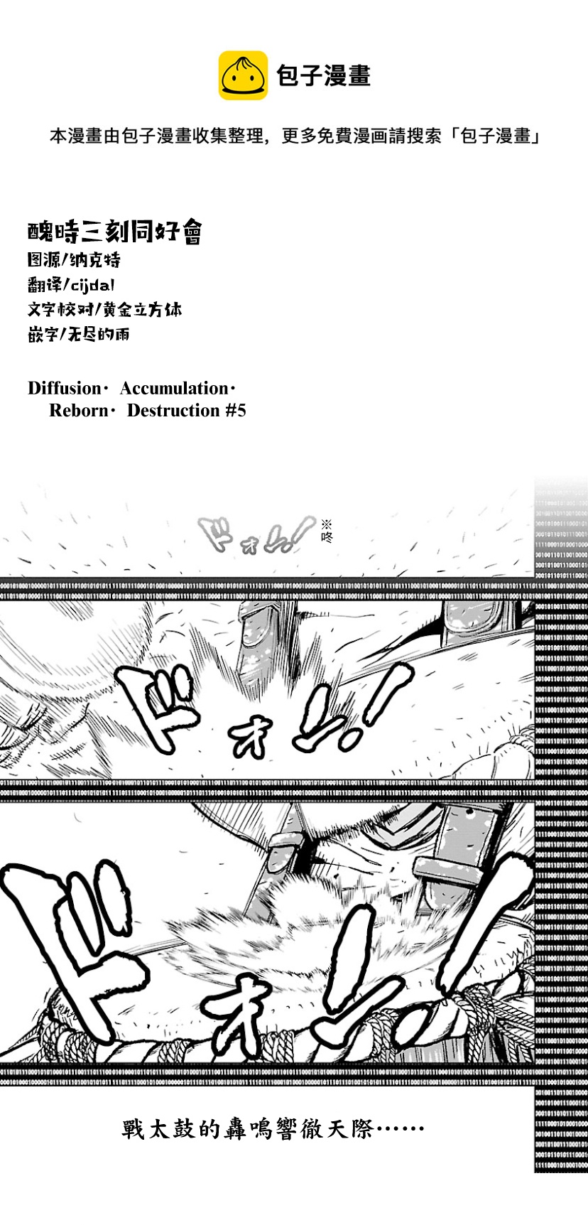 2部9卷2话0