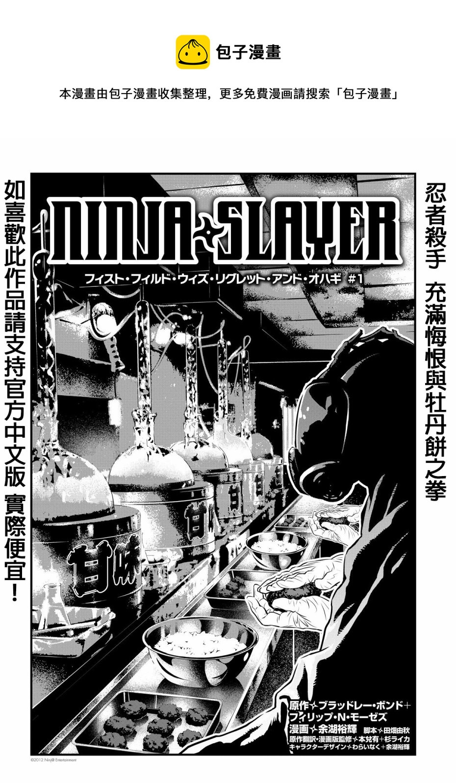 第11卷 Fist filled with regret and ohagi0