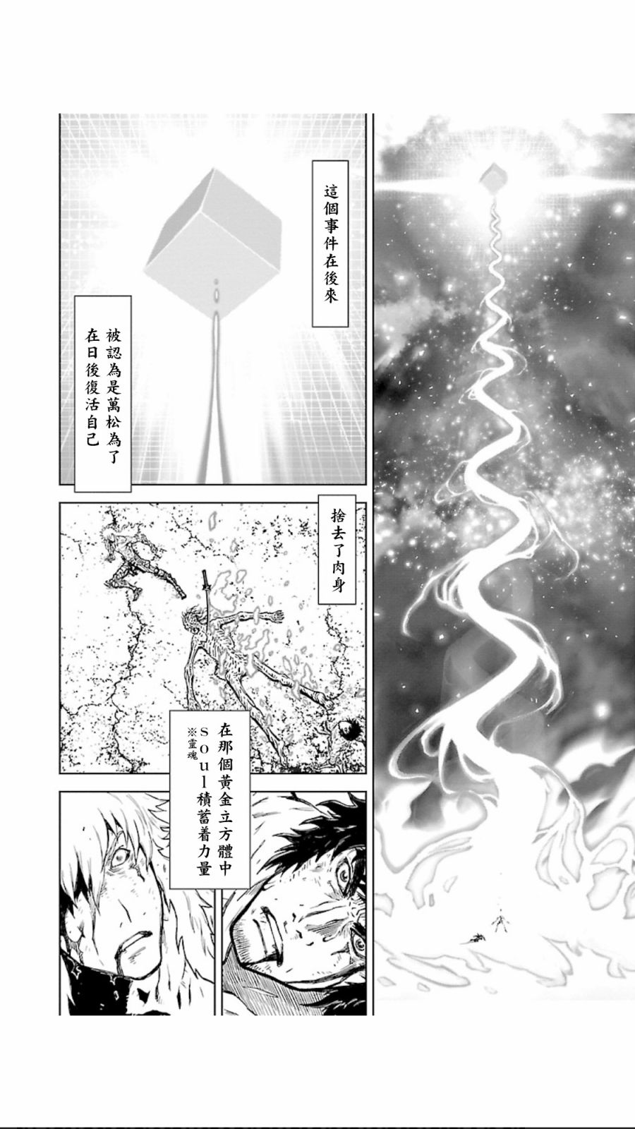 第02部第07话4