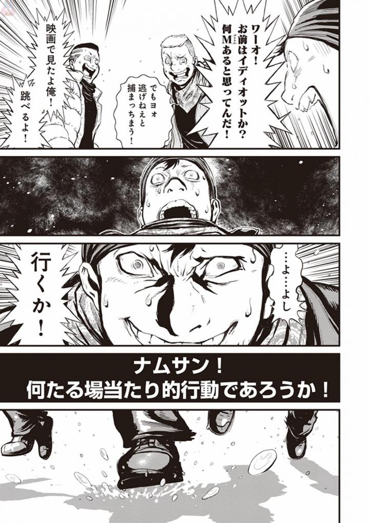 第04卷 Atrocity in Neo-Saitama city #24