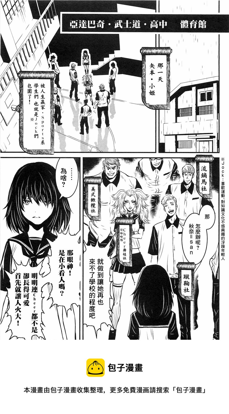 1部2卷04话4