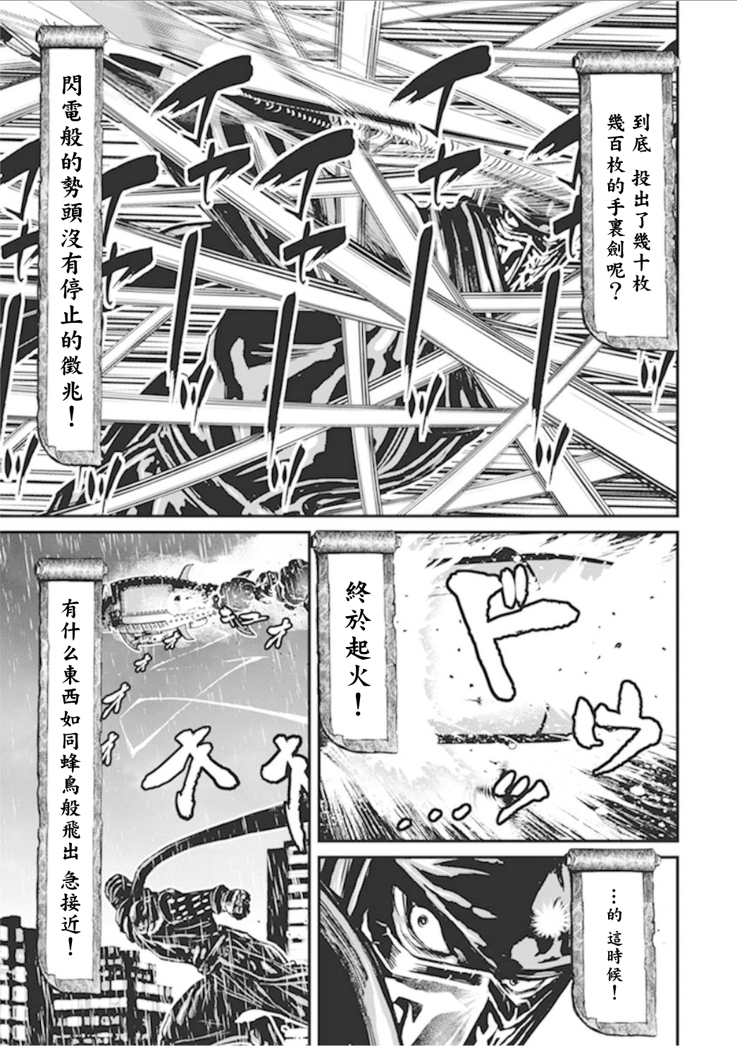 1部1卷3话3