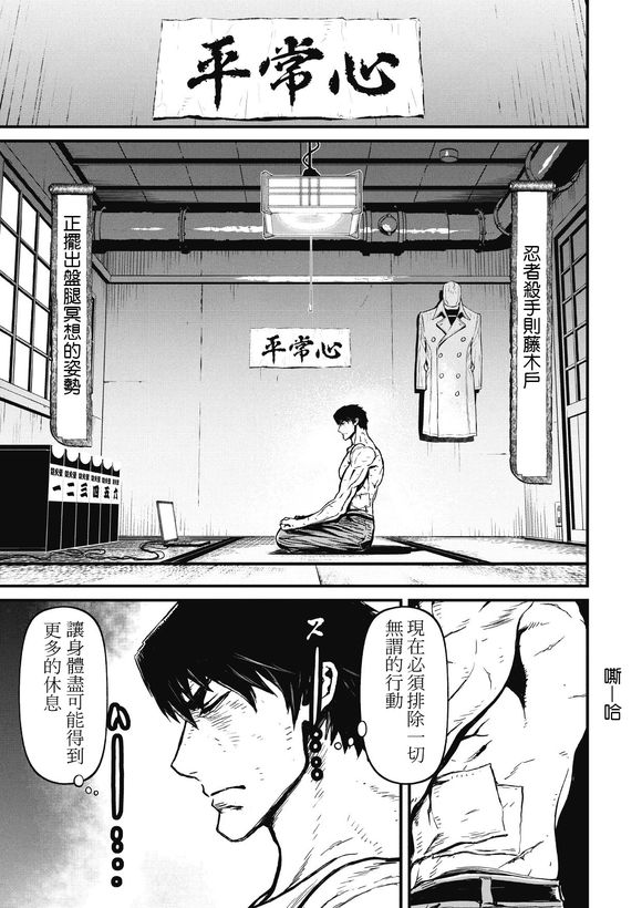第02部 Three Dirty Ninja Bond 预告4