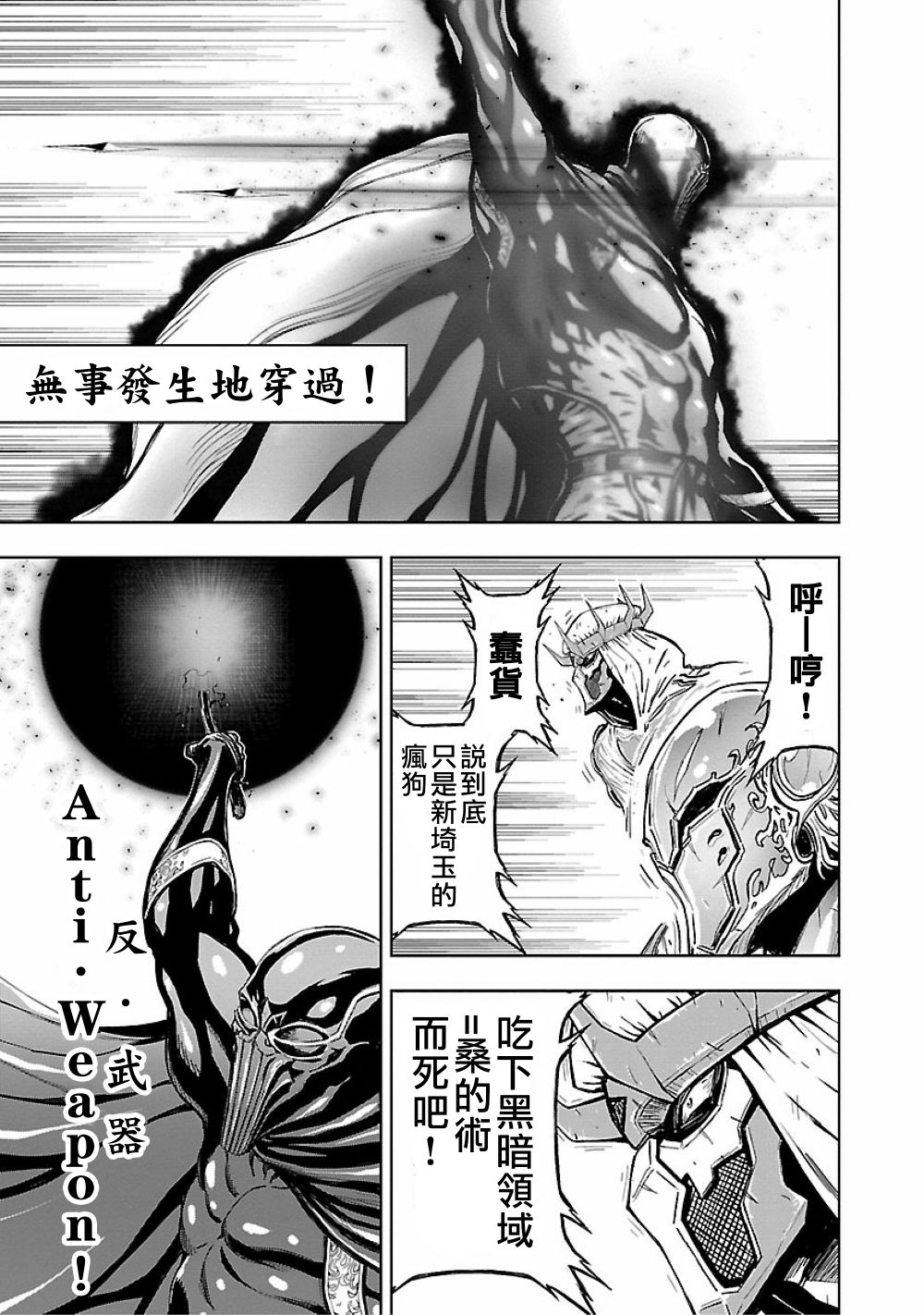 2部9卷4话4
