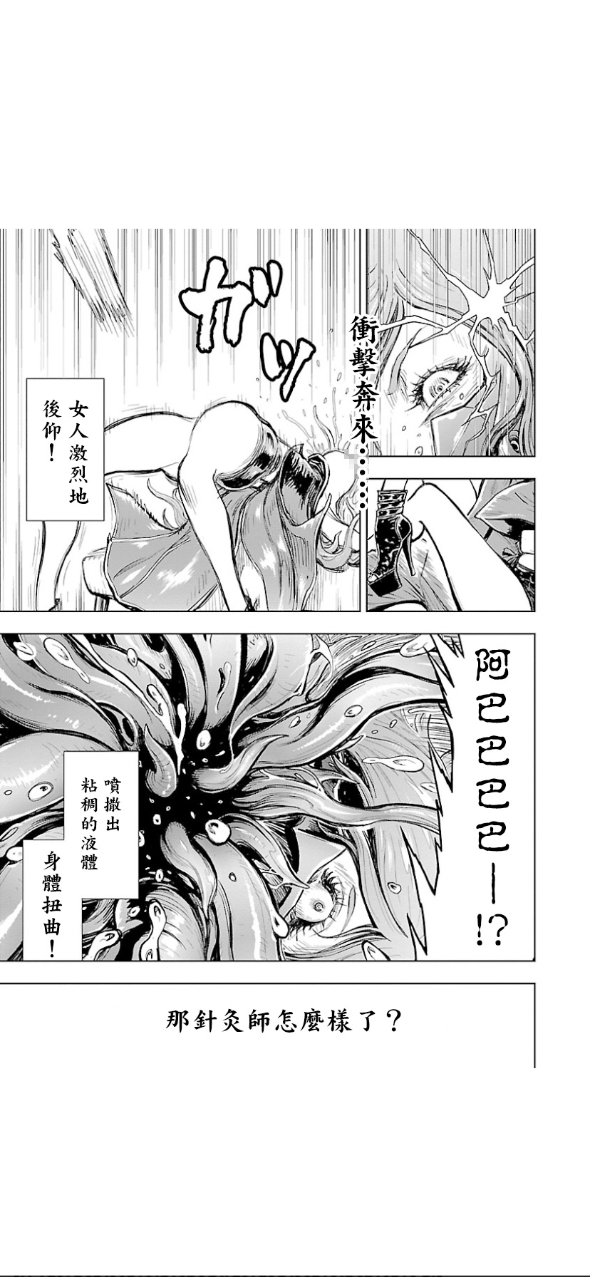 第07卷第03话4