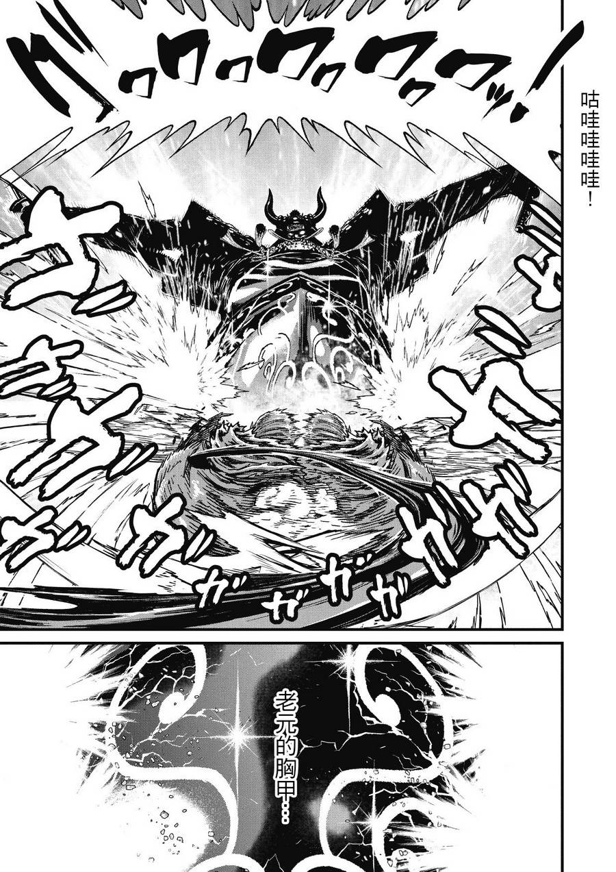 第14卷ネオサイタマ炎上 #72