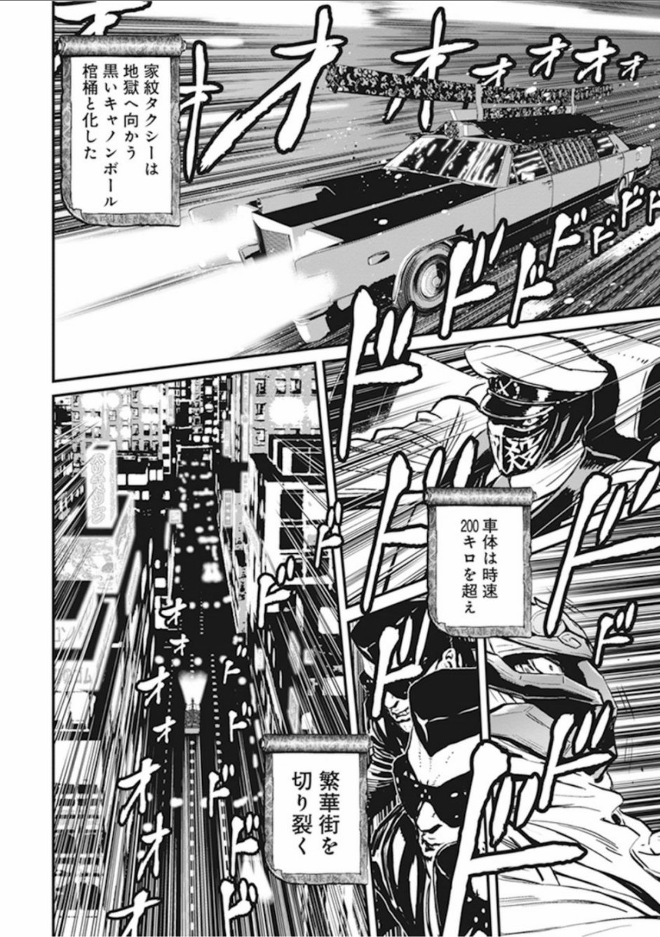 第01卷Machine of Vengeance #21
