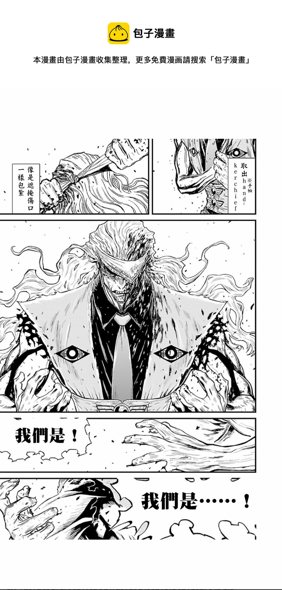 2部4卷5话4