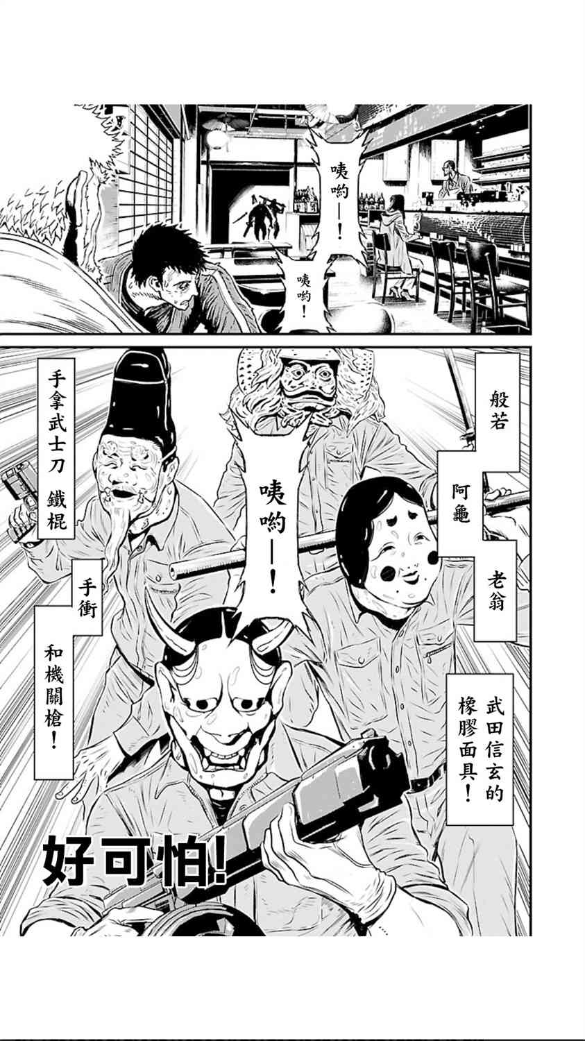 第02部第03话2