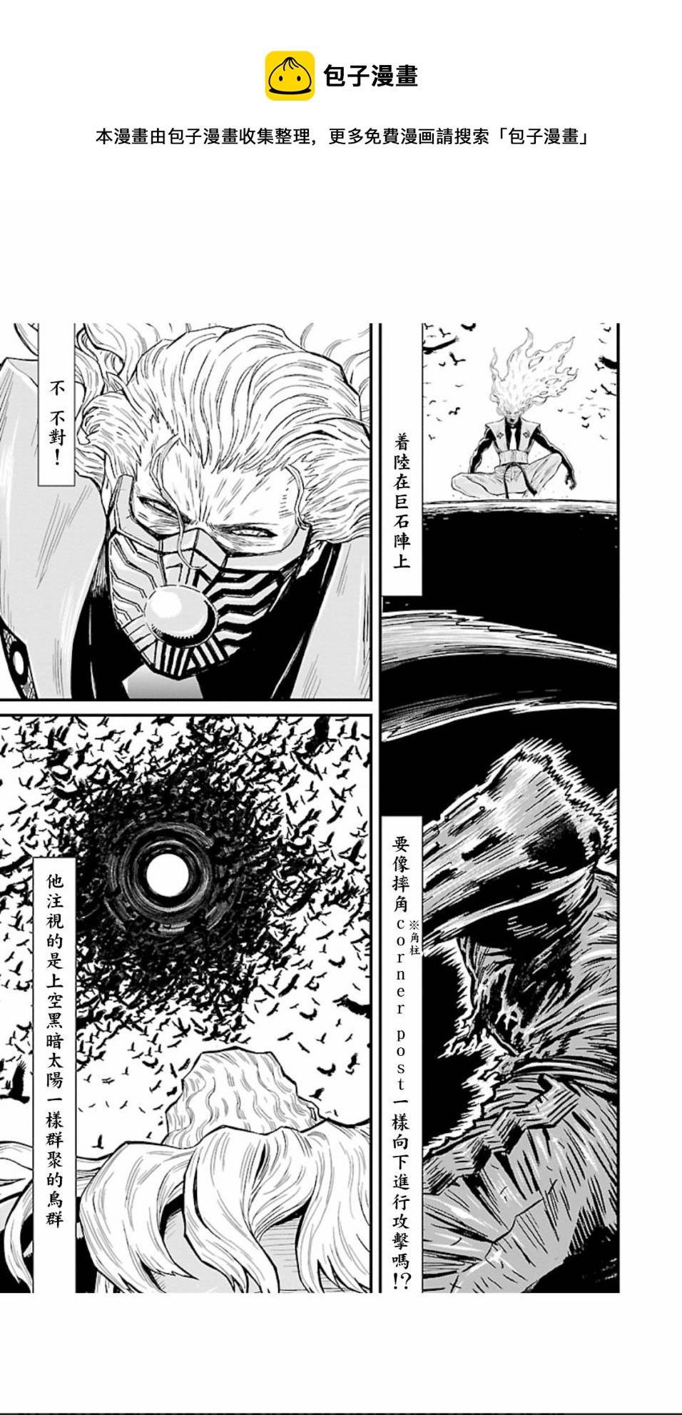 2部4卷3话4