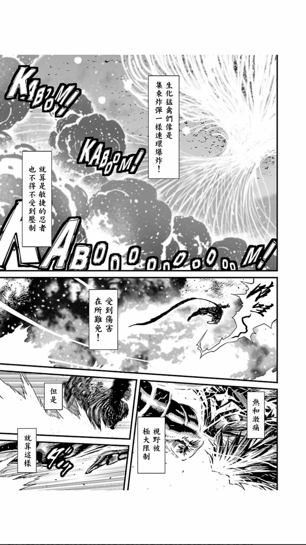 第04卷第04话3