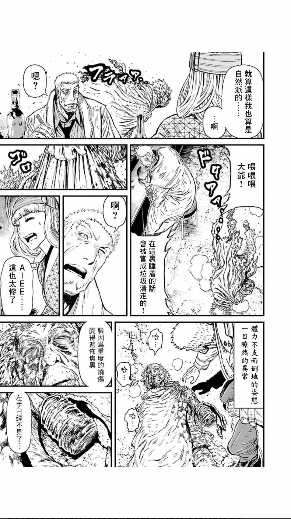 第02部第09话2