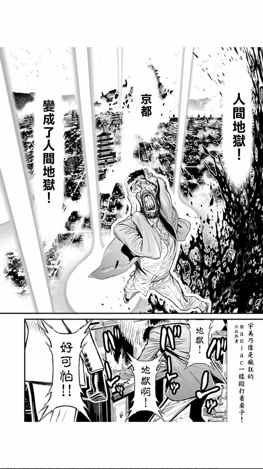 第二部第18话4
