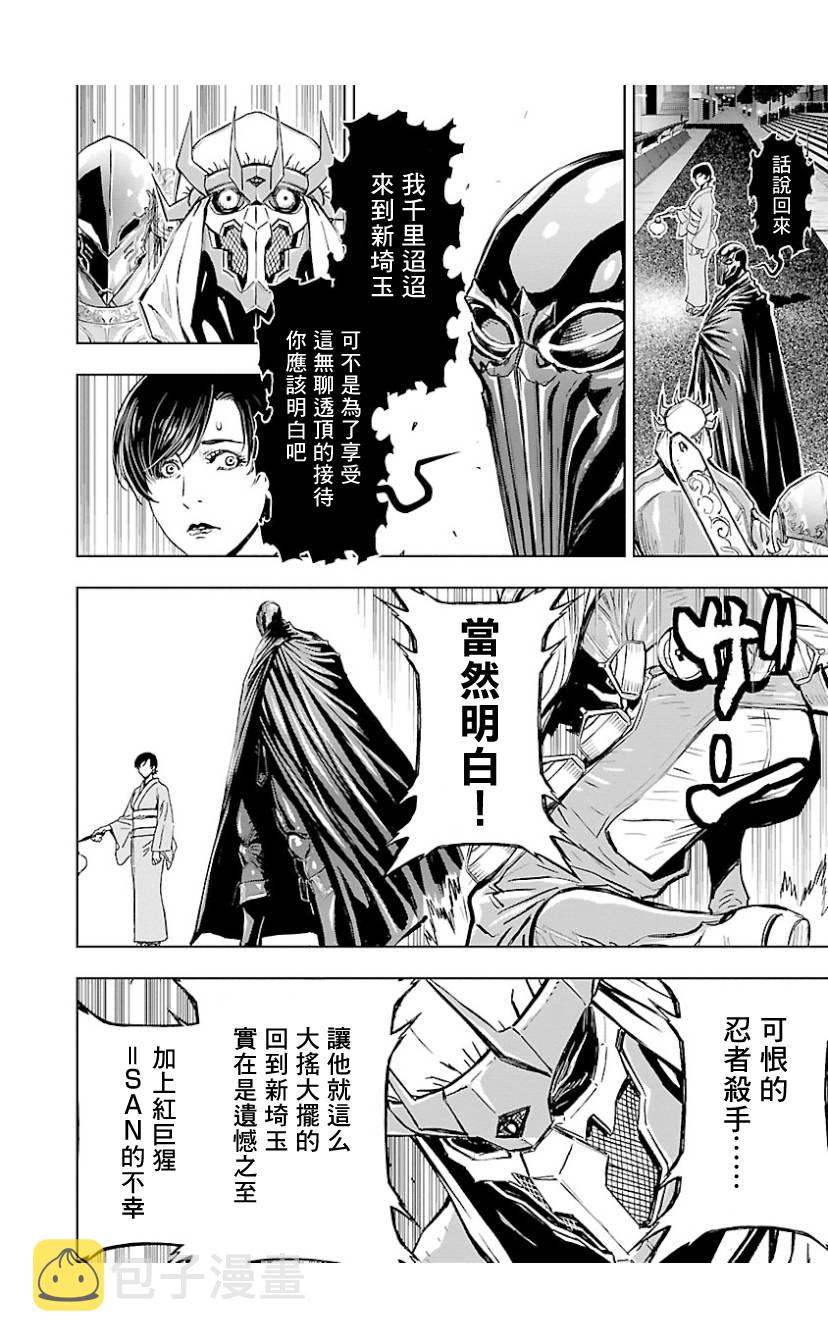 2部8卷3.5话3