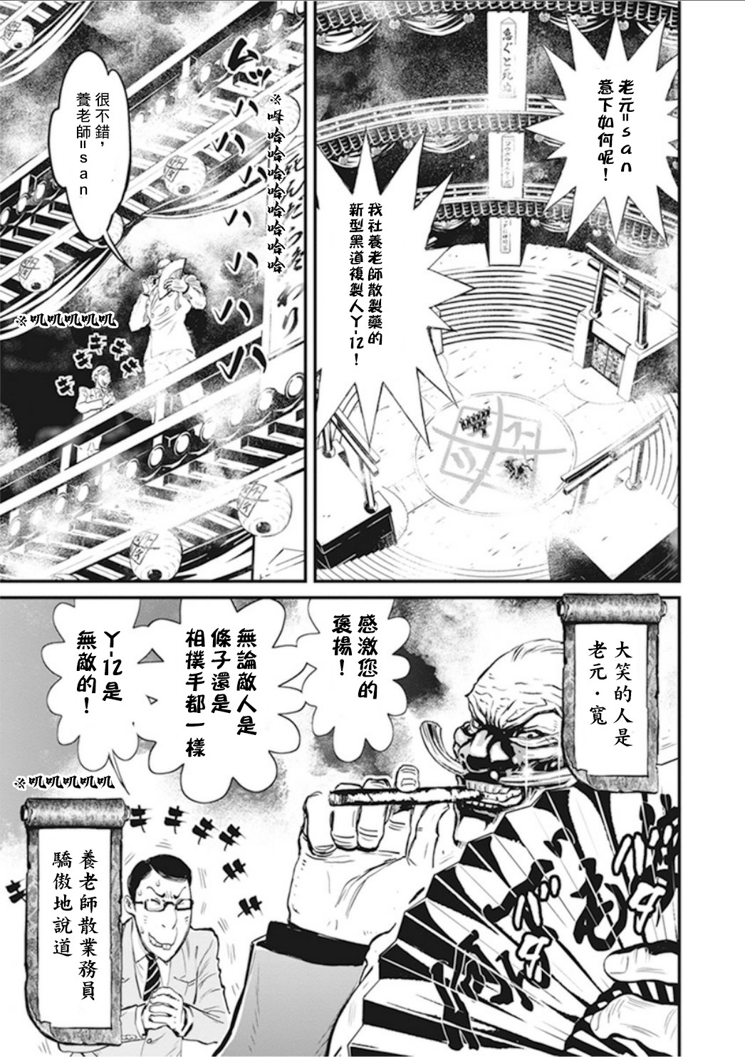 1部1卷5话3