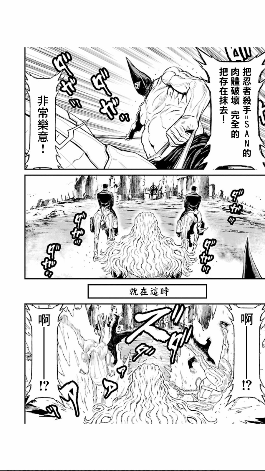 第02部第02话2