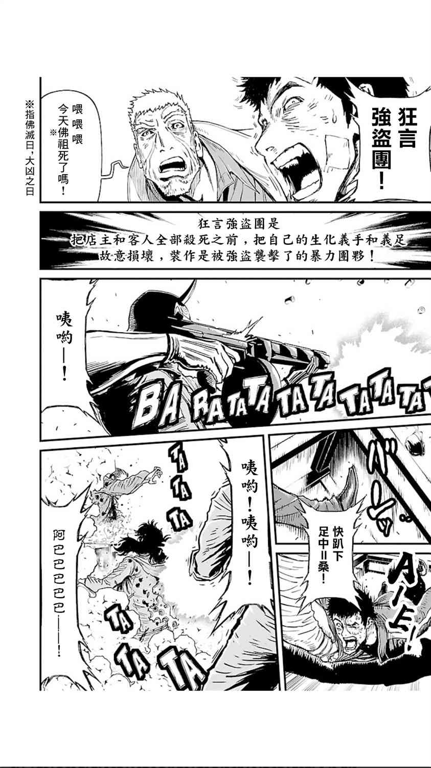 第02部第03话3
