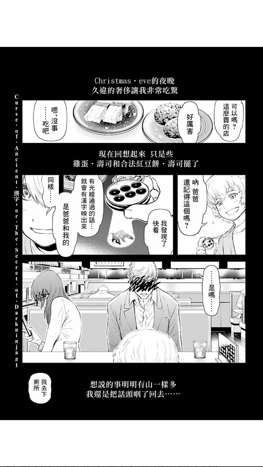 第05卷第01话2