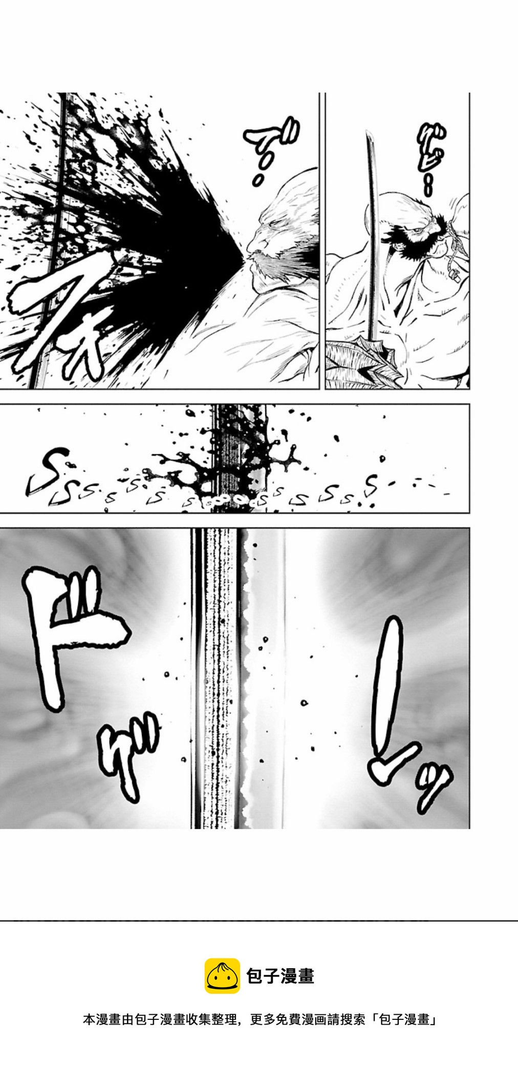 2部5卷3话4