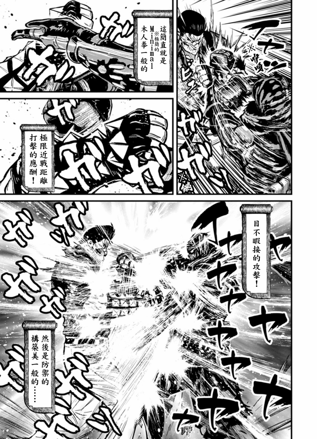 1部3卷3话4