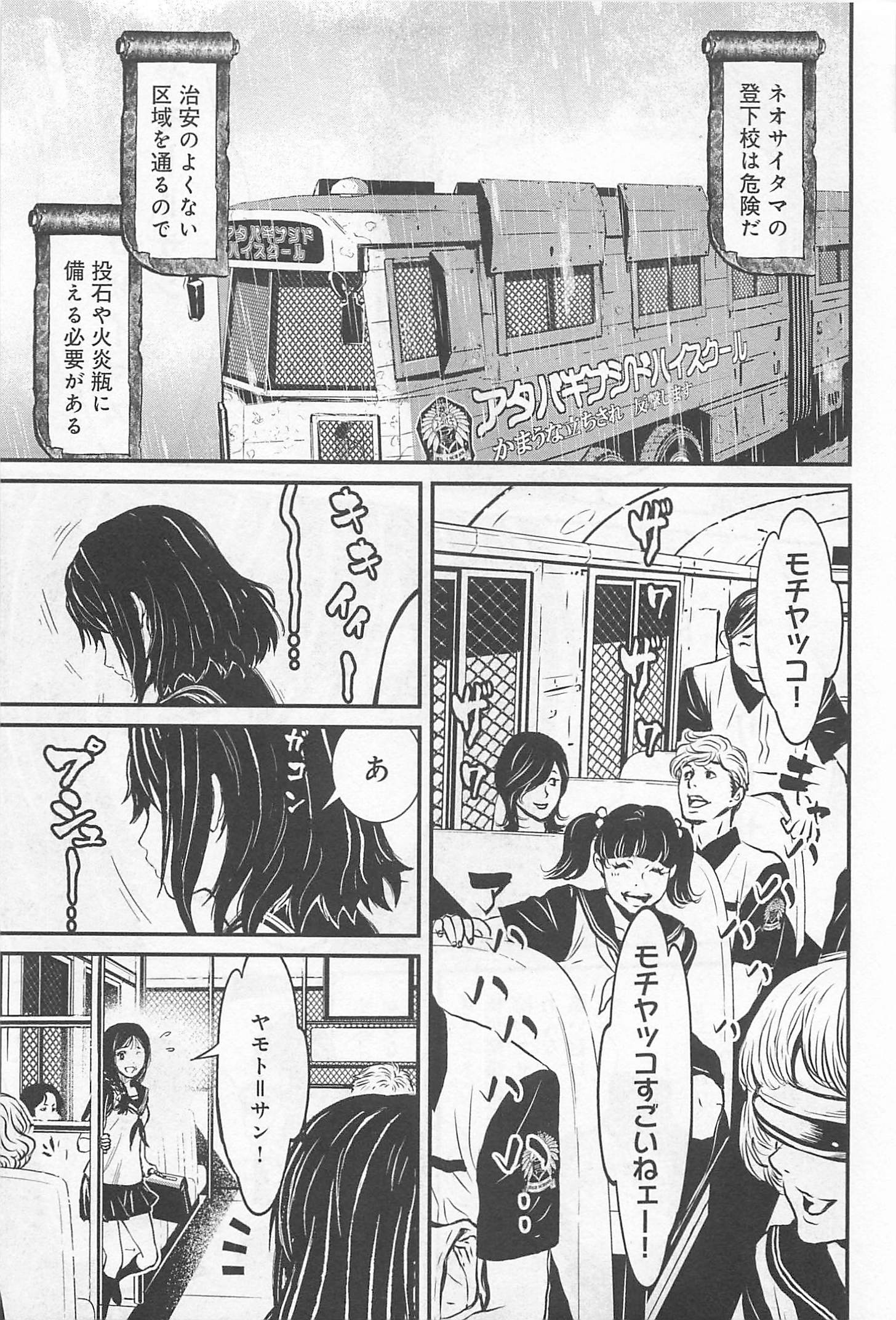 第02卷 Last Girl Standing #14