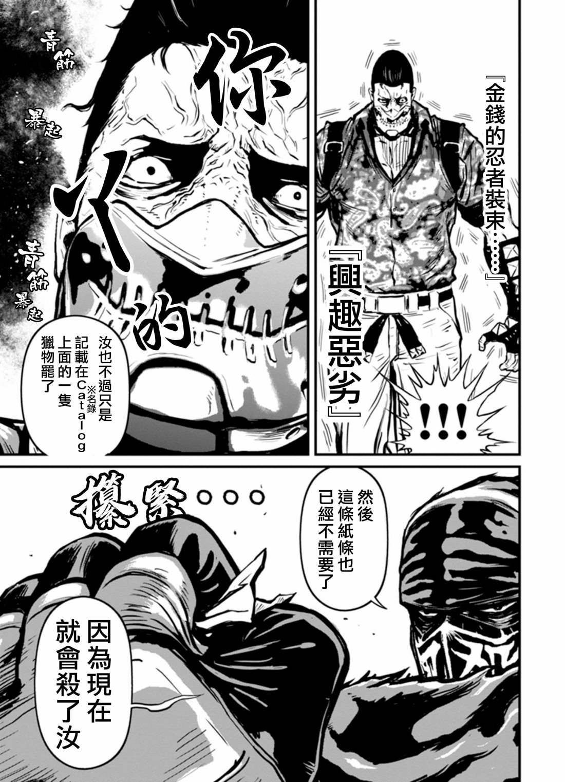 1部3卷3话4