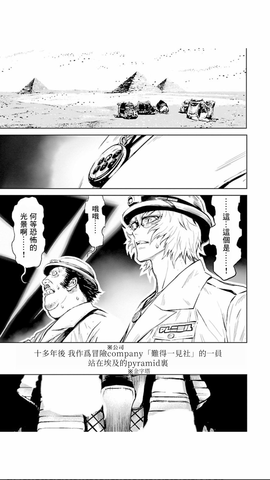第05卷第01话4