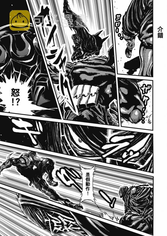第02部-Three Dirty · Ninja Bond 完4