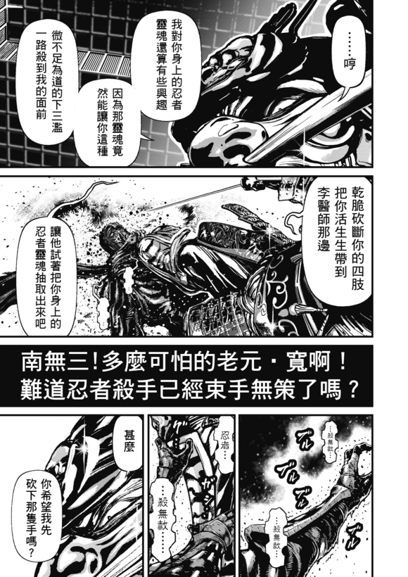 第14卷ネオサイタマ炎上 #64