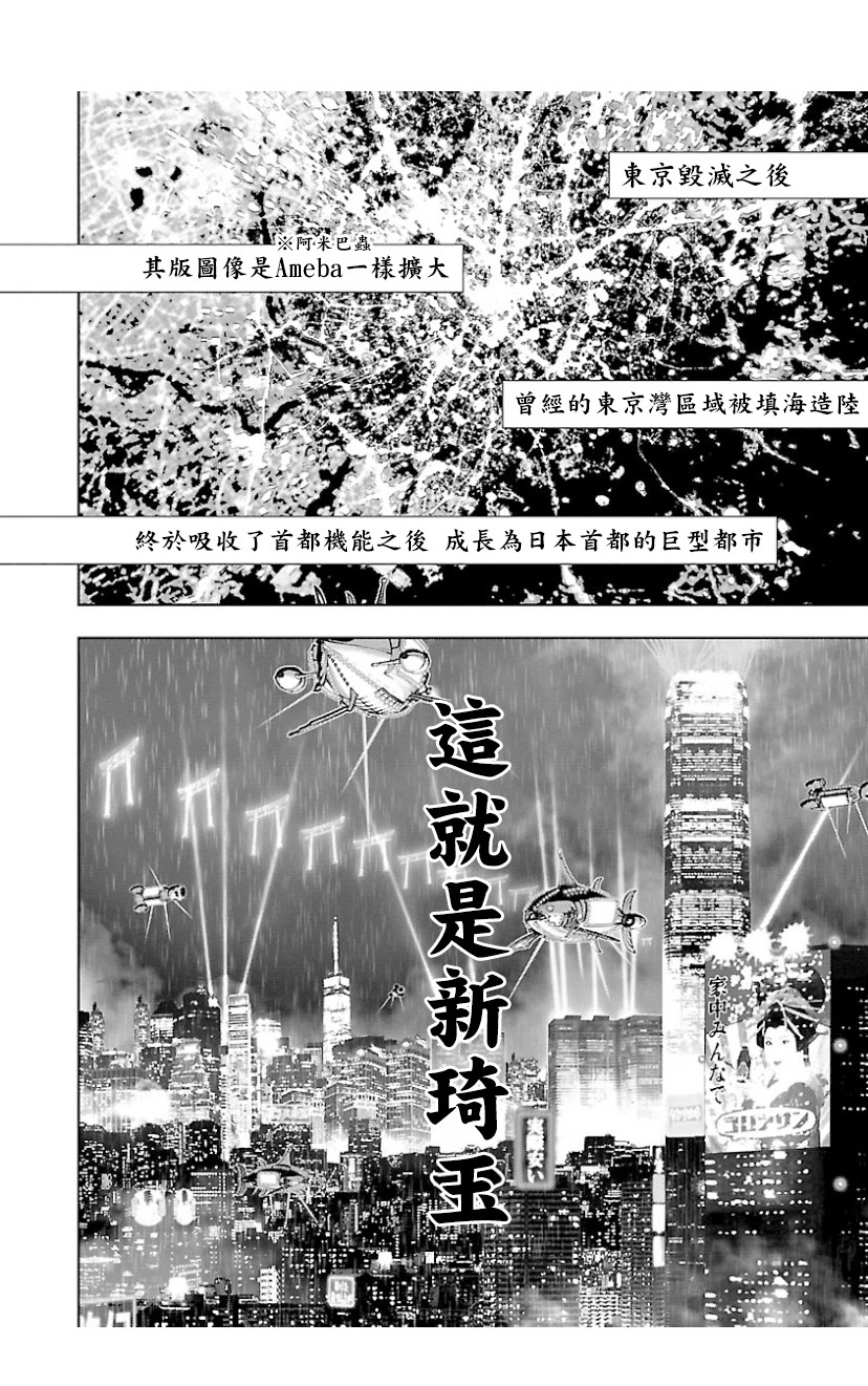 2部7卷4话1