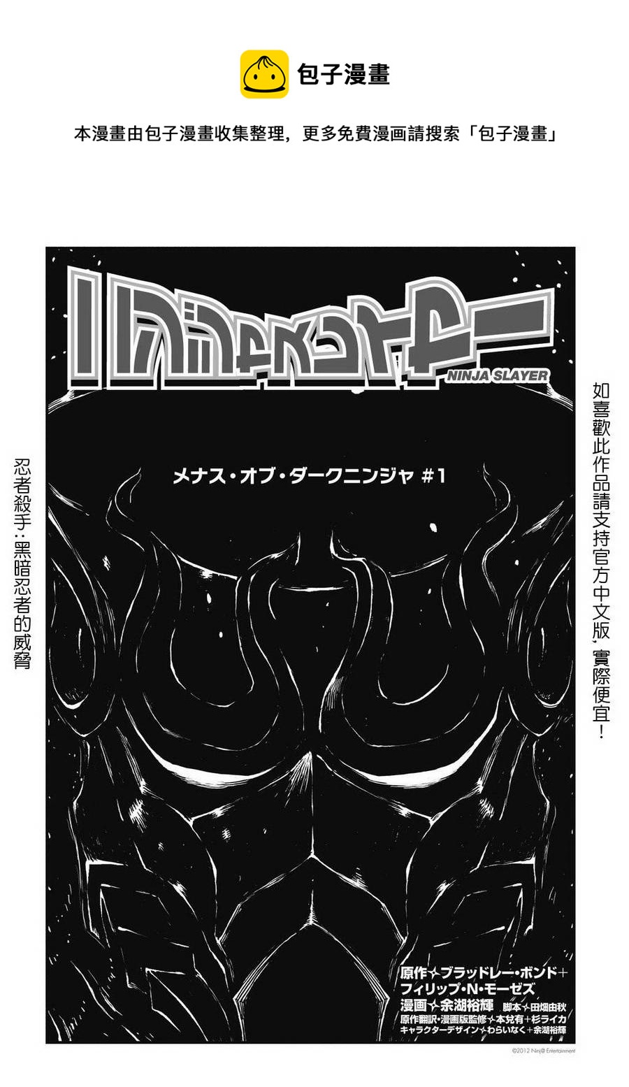 第07卷 Menace of Dark Ninja0