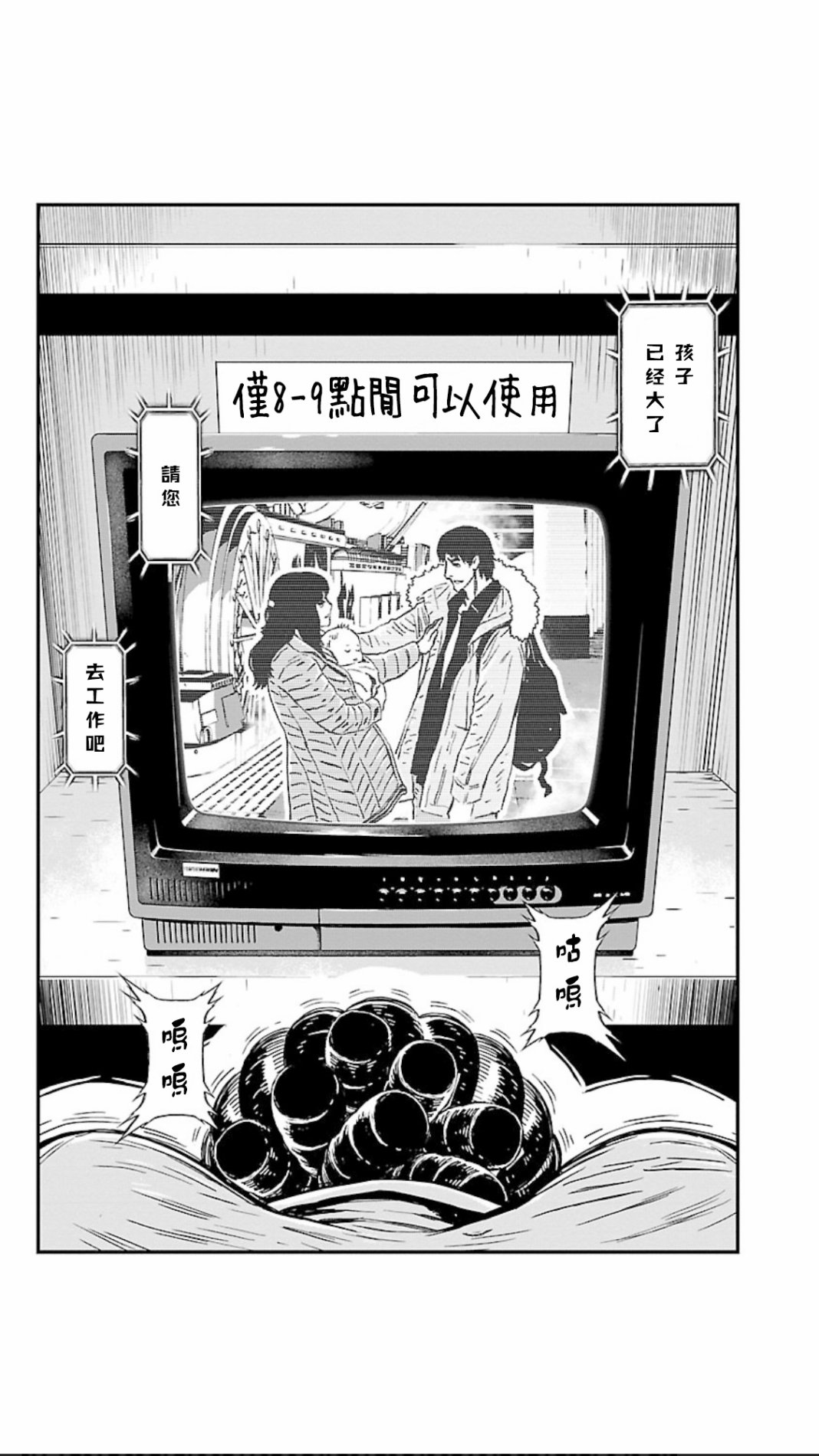 【忍杀PLUS】探究忍者文化：二十四大忍者村1