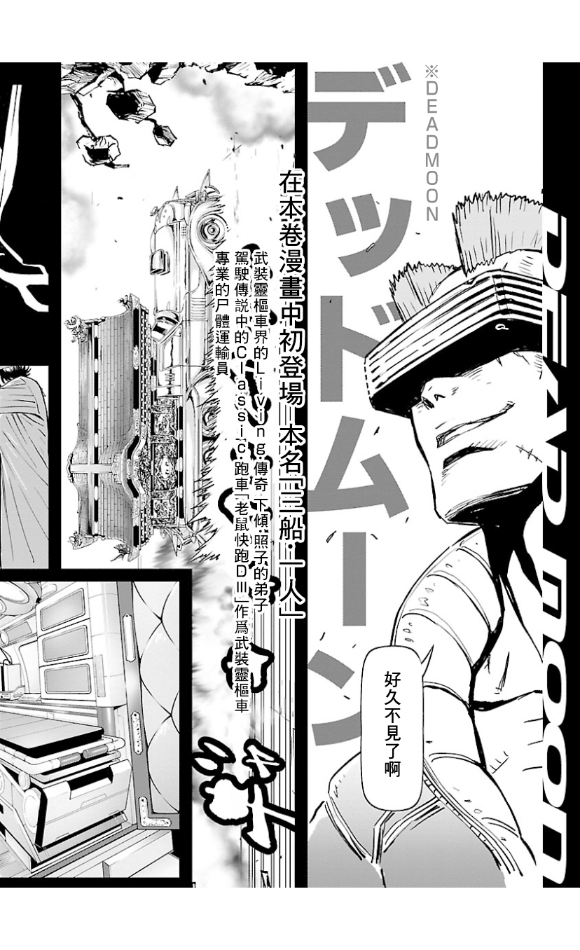 2部8卷卷尾1