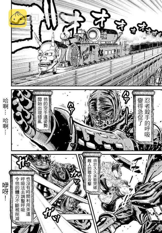 第02部01 Geisha Karate Shinkansen and Hell #63