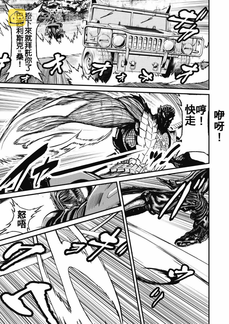 第02部 Three Dirty · Ninja Bond #10