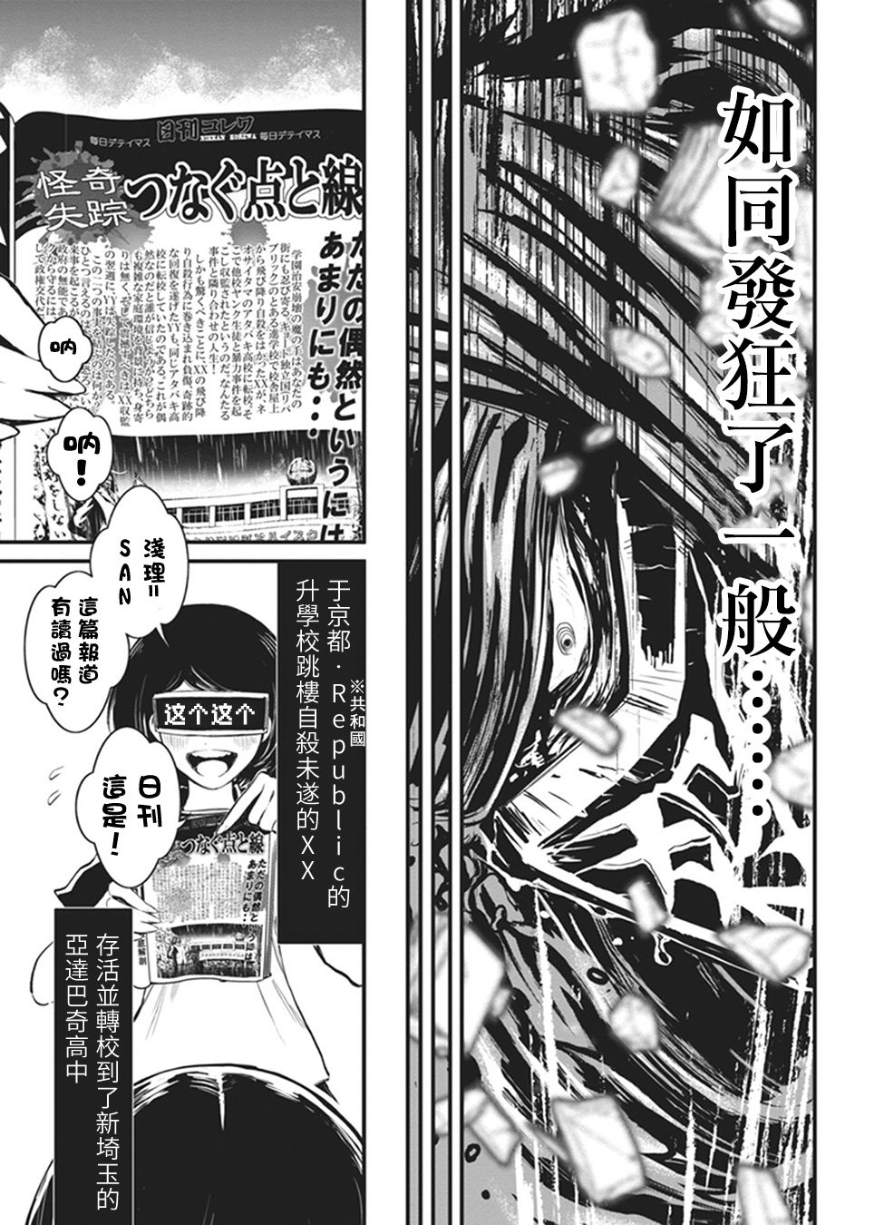 1部3卷4话2