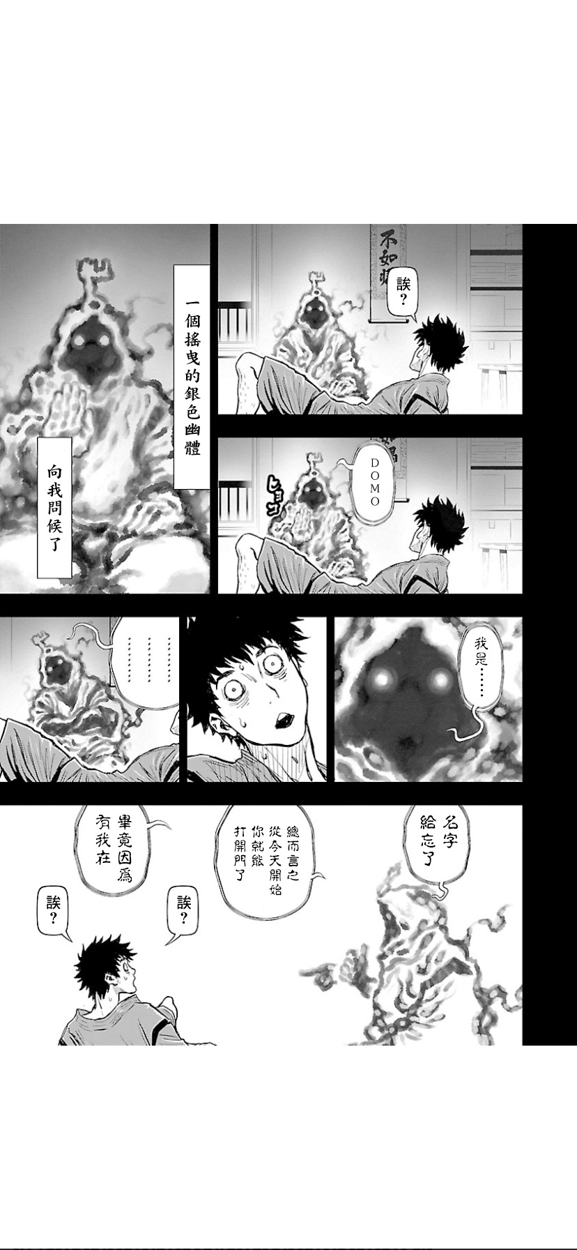 第07卷第02话4