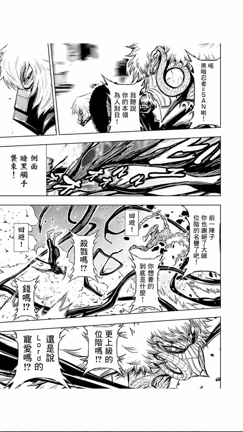 2部6卷4话1