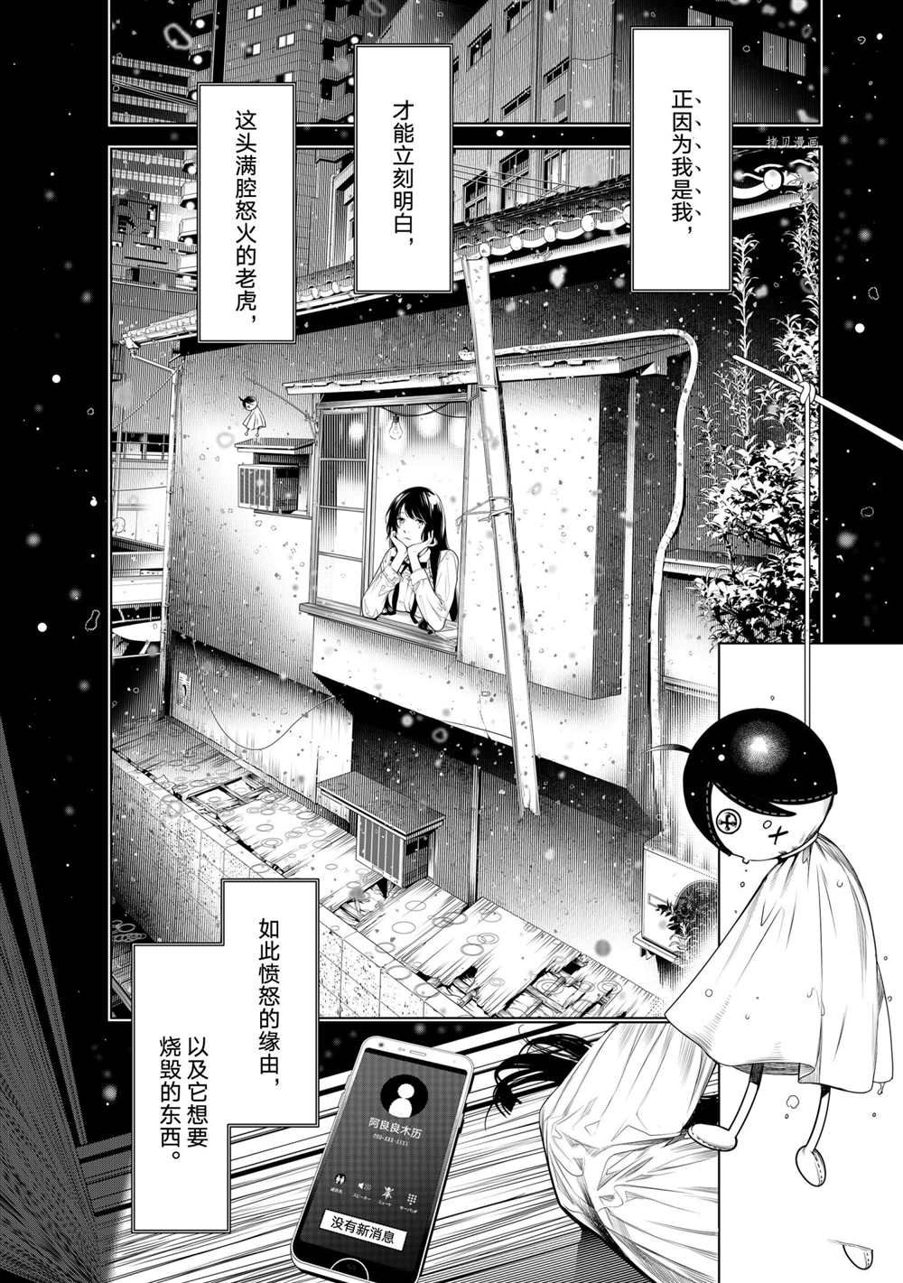 第157话3