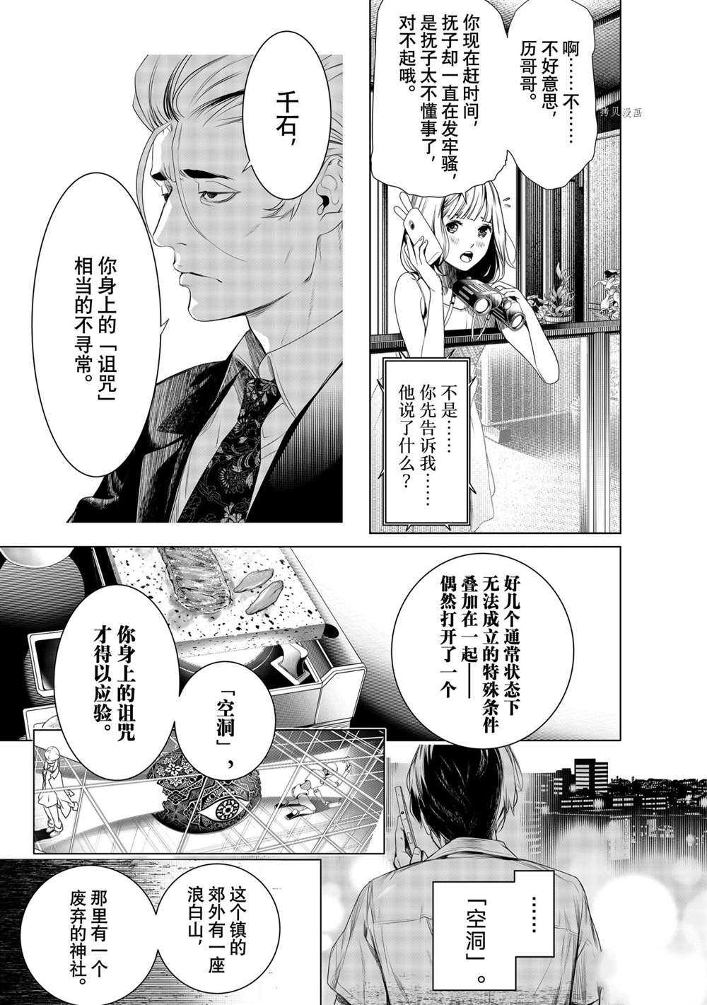 第150话4