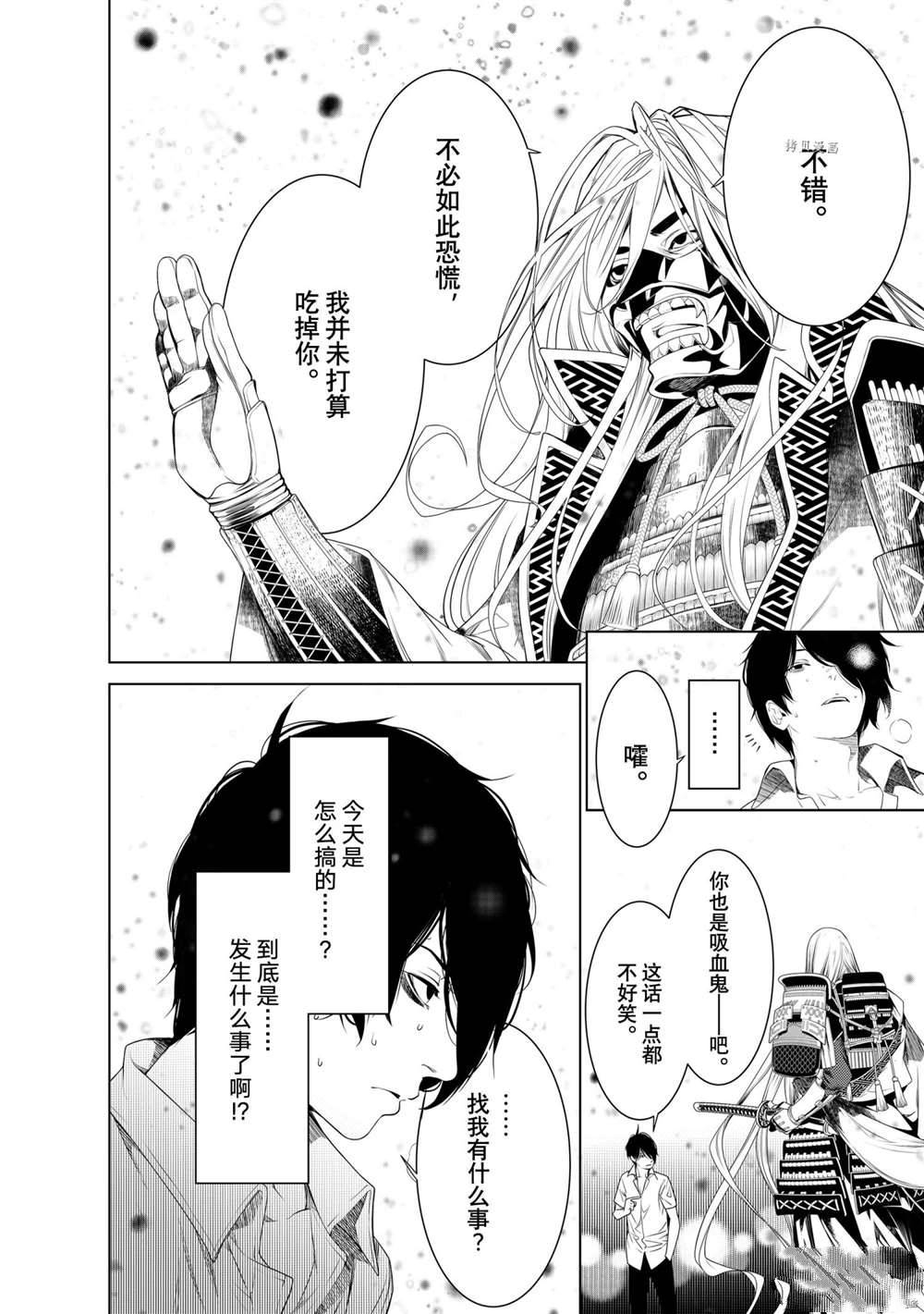 第162话3